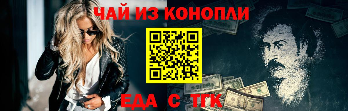 Печенье с ТГК марихуана  Вход с VPN  Сызрань 