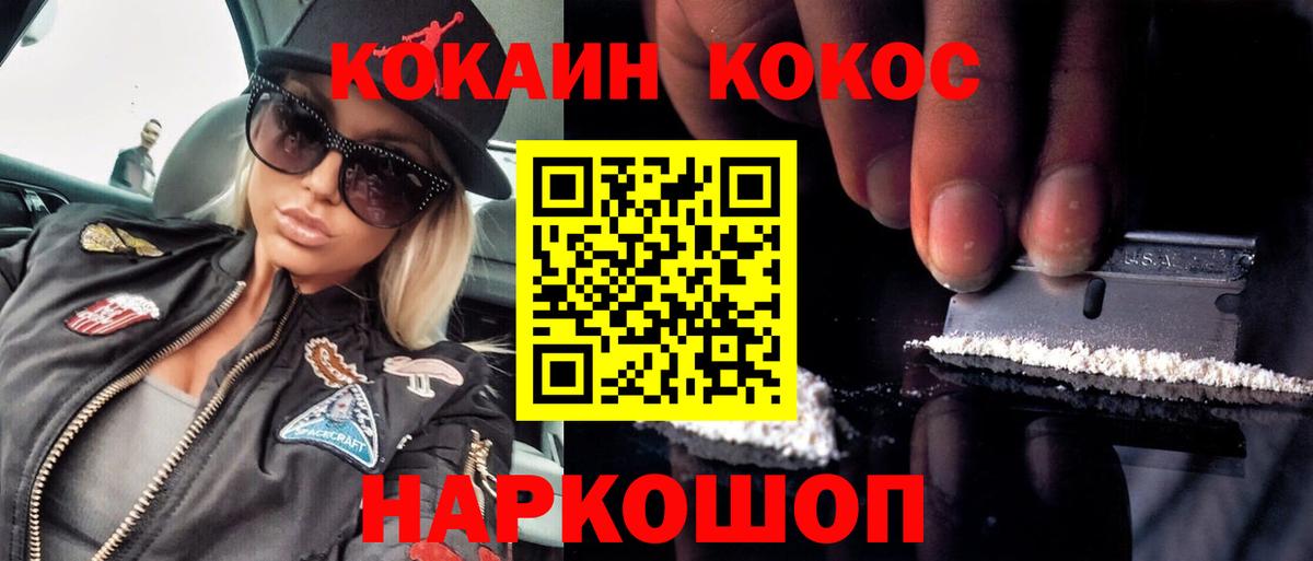 Сызрань  Кокаин 98%  COCAIN 98%  купить наркотики цена  Вход с VPN  Cocaine 