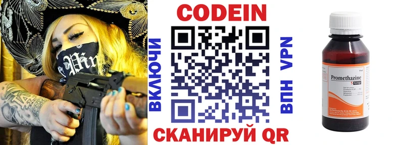 Codein Purple Drank  даркнет сайт  Сызрань 
