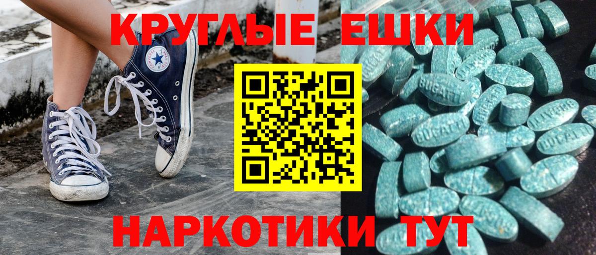 Сызрань  Ecstasy Philipp Plein  Вход с VPN  Ecstasy  Экстази XTC 