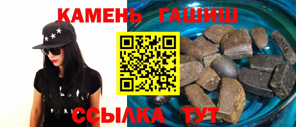 Гашиш  ГАШИШ хэш  Гашиш Cannabis  Вход с VPN  Сызрань 
