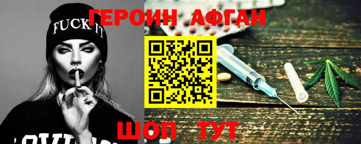 Героин хмурый  ГЕРОИН  Сызрань  Вход с VPN 