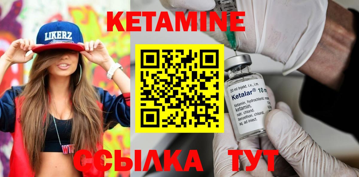 КЕТАМИН ketamine  Вход с VPN  Сызрань  Кетамин ketamine 