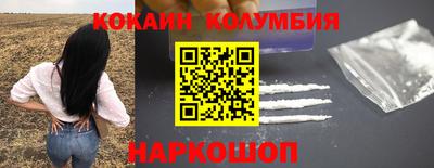кокаин VHQ Ливны