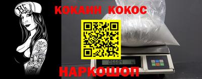 кокаин VHQ Ливны