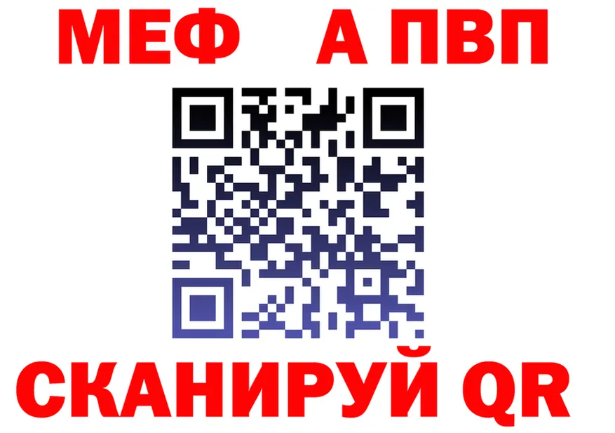 МЕТАДОН methadone ссылка площадка мега Сызрань