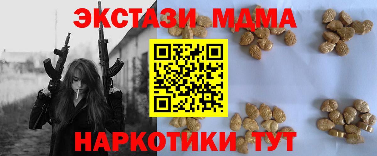 МДМА молли  Вход с VPN  MDMA Molly  МДМА  Сызрань 