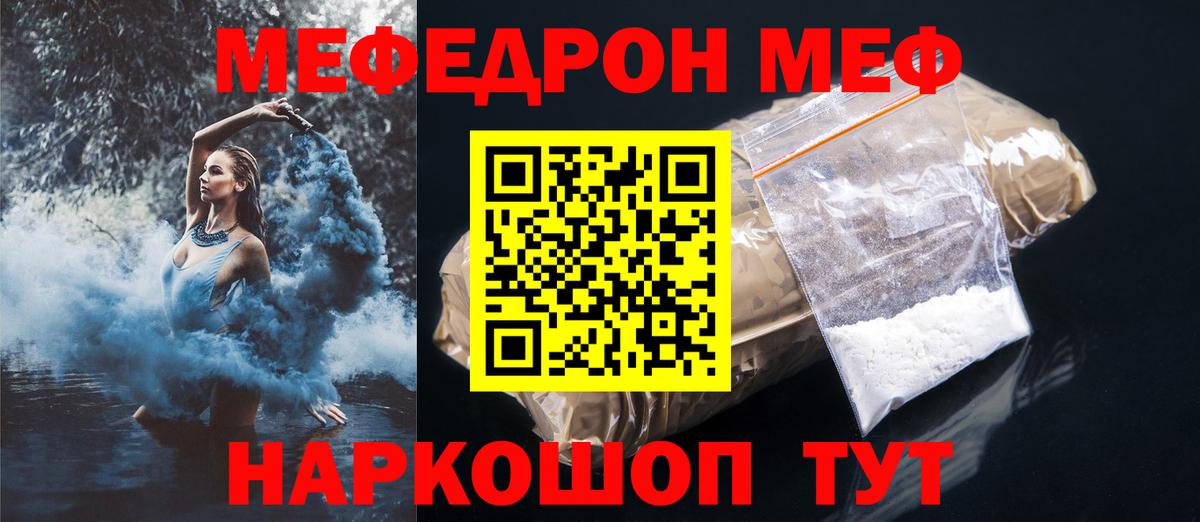 Мефедрон мука Сызрань