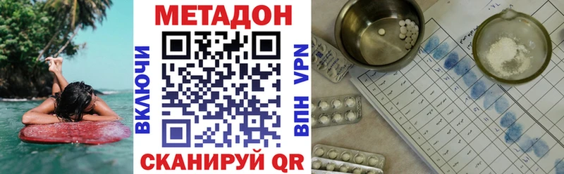 Метадон белоснежный  Сызрань 