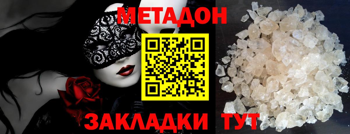   ссылка  даркнет телеграм  Сызрань  МЕТАДОН мёд  Вход с VPN 