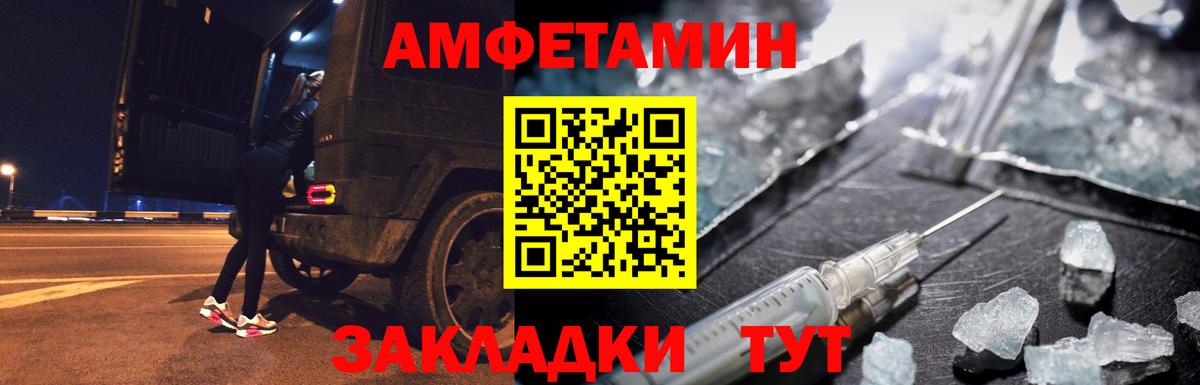 Сызрань  Первитин Methamphetamine  МЕТАМФЕТАМИН  Первитин Methamphetamine  Вход с VPN 