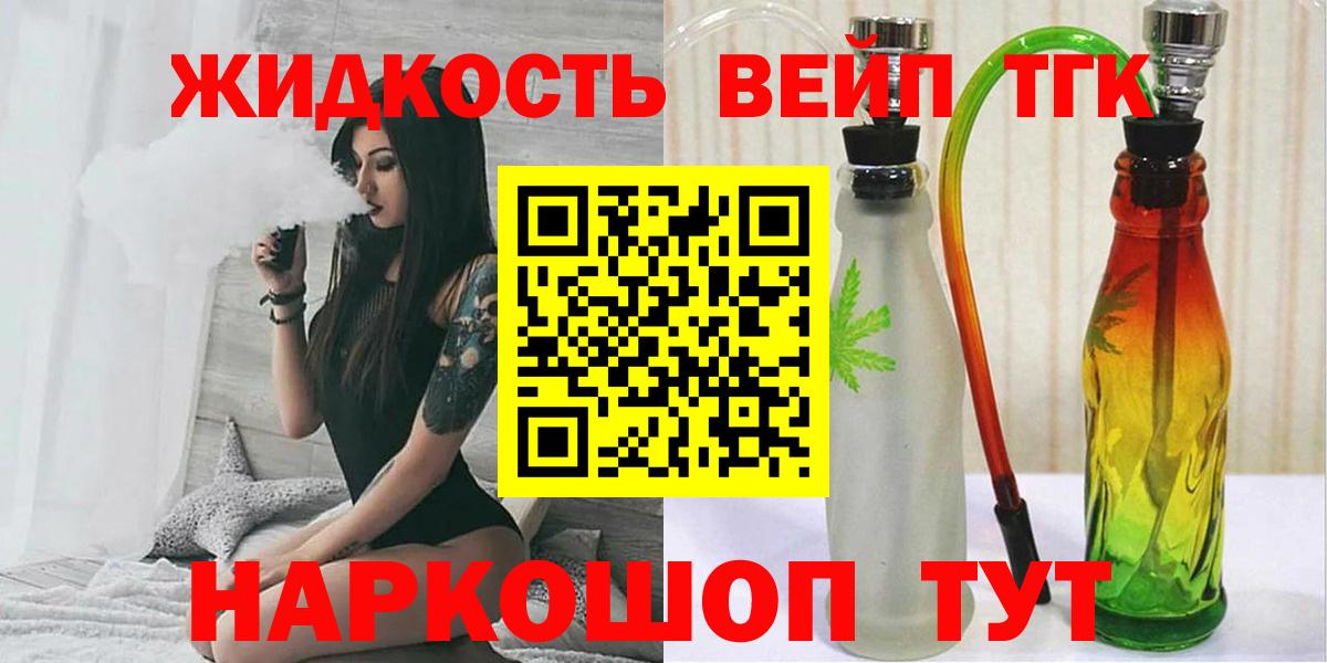 ТГК вейп с тгк Сызрань